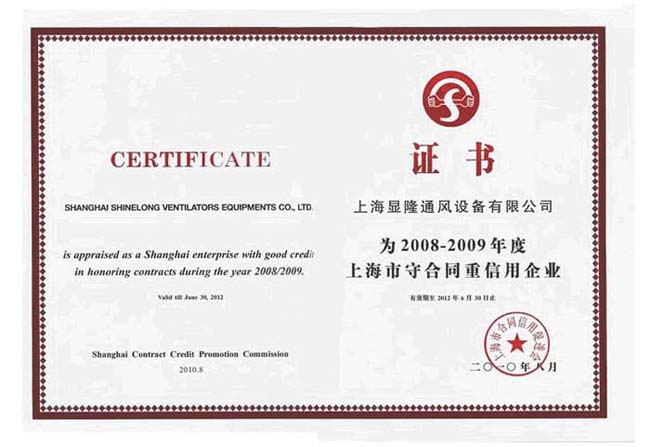 pg电子游戏获得了上海市企业条约信用品级为AAA级